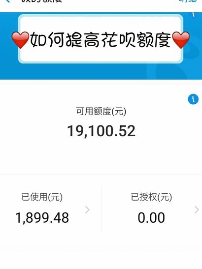 套花呗几百，会被发现吗？