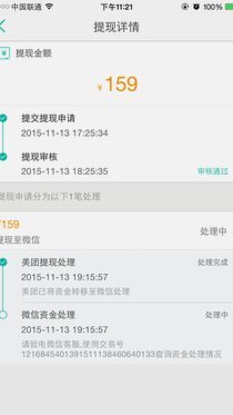 美团月付取现到账时间及影响因素
