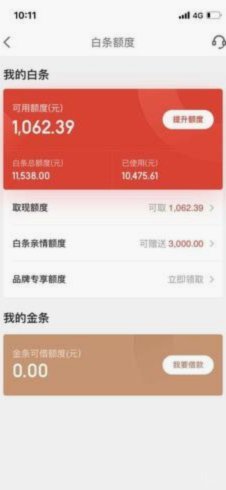 白条逾期怎么协商延期 现金还款