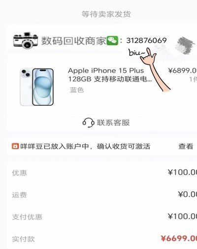 便荔卡套现手续费退回案例分析