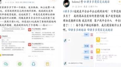 拼多多秒退：诚信商家如何应对
