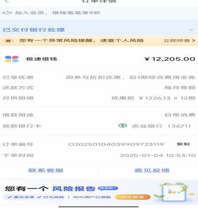分期乐额度怎么用