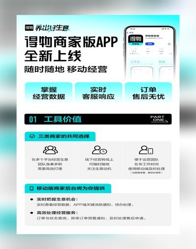 得物App多种支付方式全解析