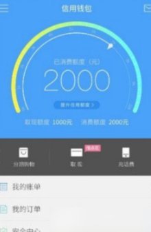 分期乐借款平台怎么样？