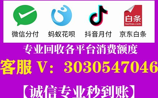 分期乐购物额度怎么套出来现金