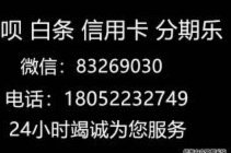 分期乐购物额度怎么套出来现金