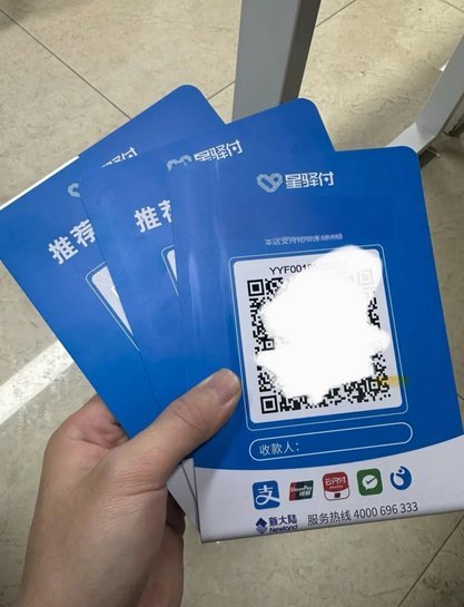 开通个人商家收款码的风险与挑战