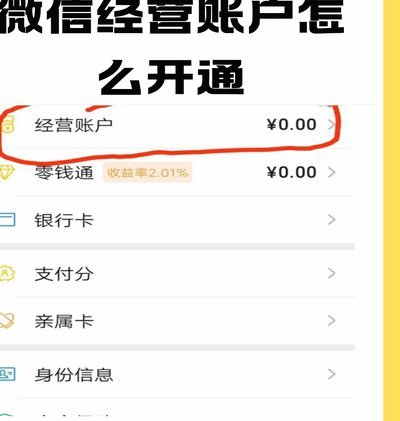 个人开通商家收款码好不好
