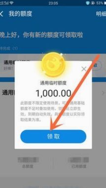 花呗使用攻略与注意事项