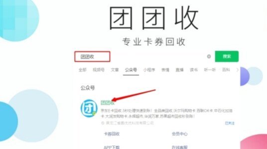 分期乐回收