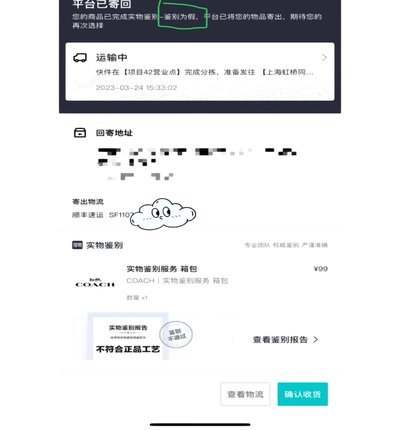 得物平台靠谱吗？