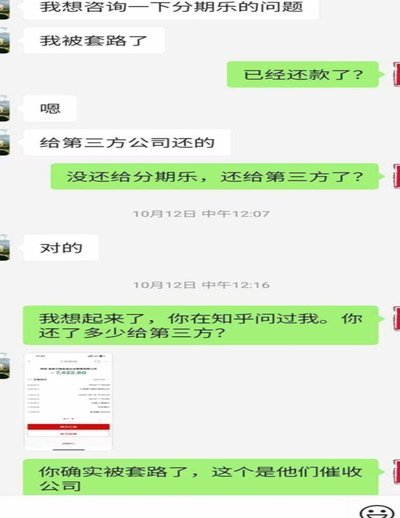 分期乐套现合法吗？揭露背后的法律风险与挑战