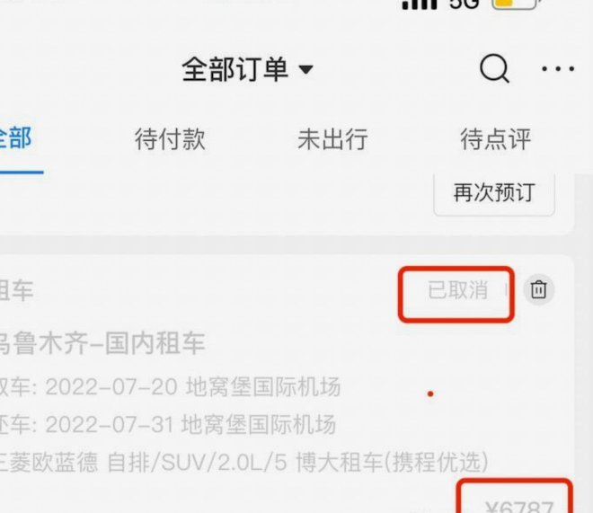 如何正确获取携程信用花额度