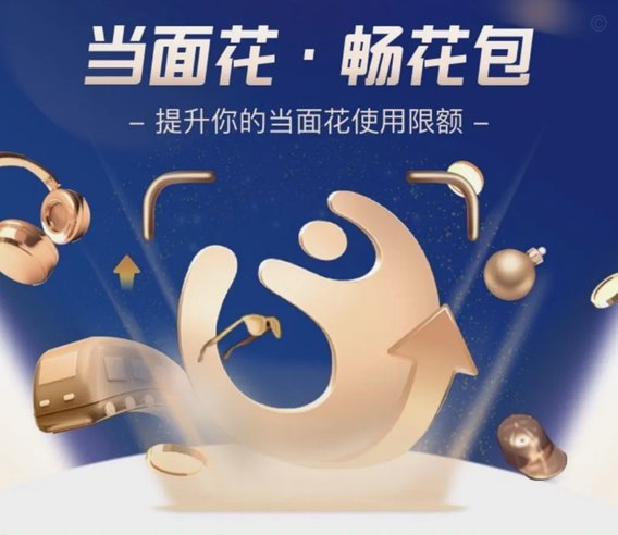 携程拿去花 哪些商户支持花呗