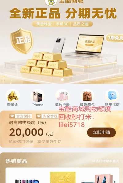 如何快速提取鹿优选额度？