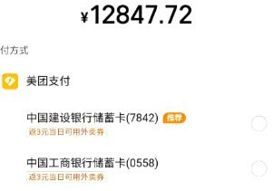 美团月付“套现”背后的挑战