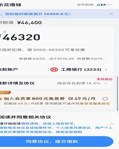 分期乐：变废为宝的智能回收