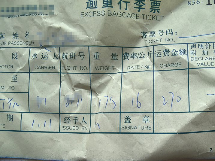 白条出库手续费