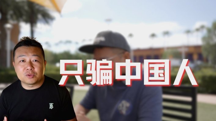 分期乐套现骗局