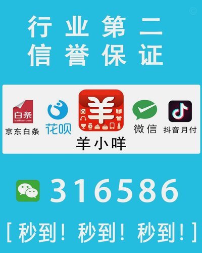 秒到商家：消费额度瞬时到账