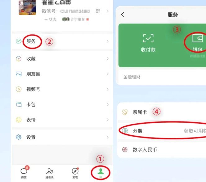 微信分付怎么取钱