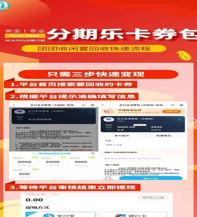 分期乐怎么变成商家