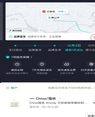 得物分期套现商品选择