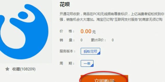 花呗天猫秒套：平台真相与风险解析