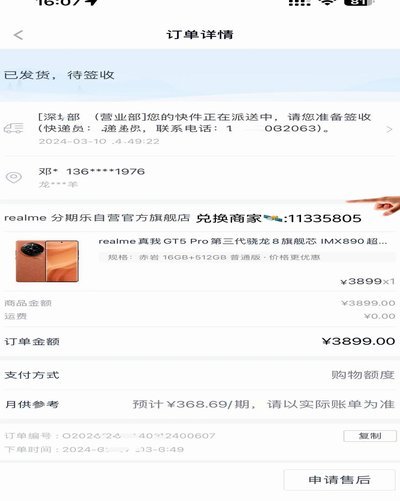 分期乐扣的钱还能要回来吗？