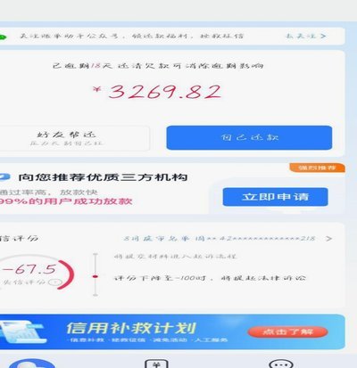 分期乐扣的钱还能回来吗