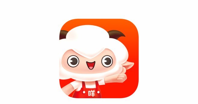 羊小咩现在没有临时额度了吗