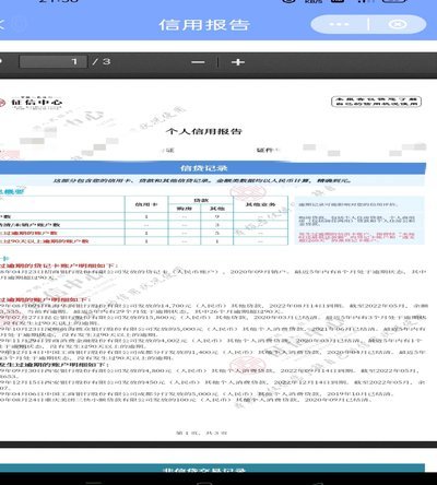 分期乐：正规平台背后的真相