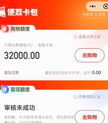便荔卡包里的这笔