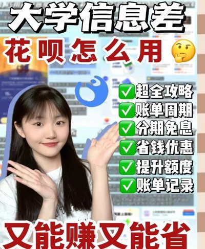 怎么样套花呗