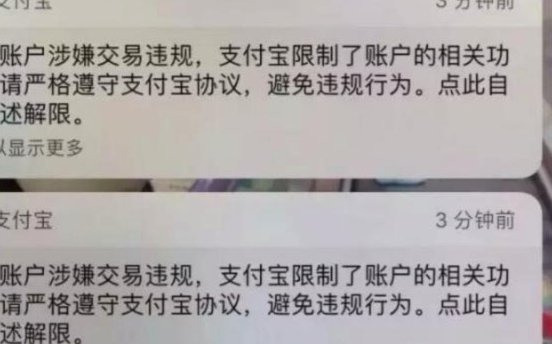 套现花呗是什么 套路