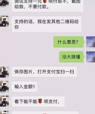 套现花呗是什么 套路