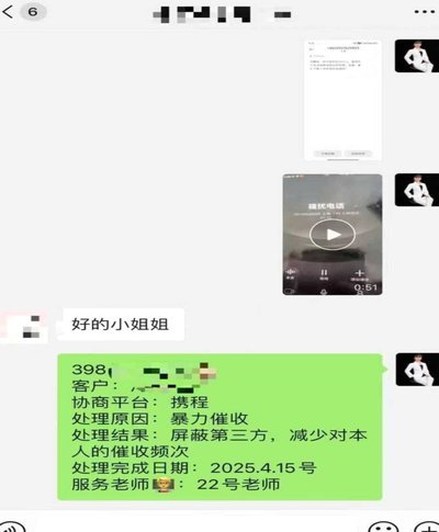 携程“花显示”：揭秘资金流动边界