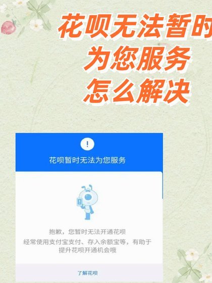怎么样套花呗不收手续费