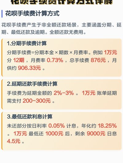 怎么样套花呗不收手续费