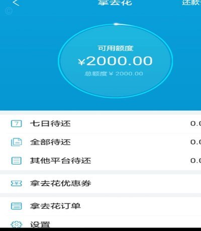 携程拿去花怎么买不了车票了