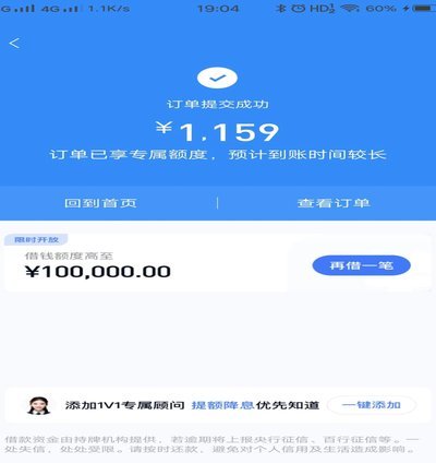 分期乐行不行