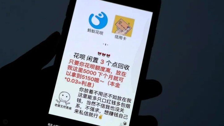 花呗套现：隐藏的风险与后果