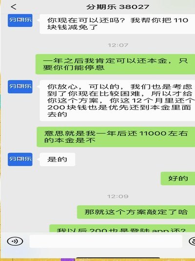 分期乐提现利息高吗