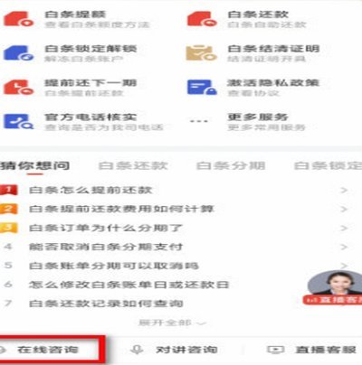 花呗白条彻底关闭注销全攻略