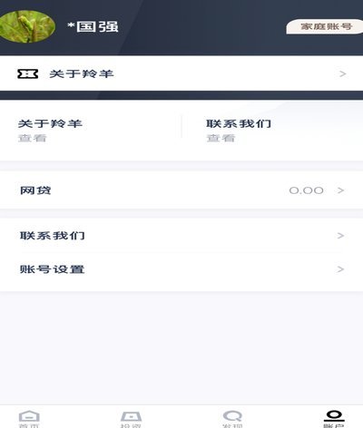 拍拍贷取现