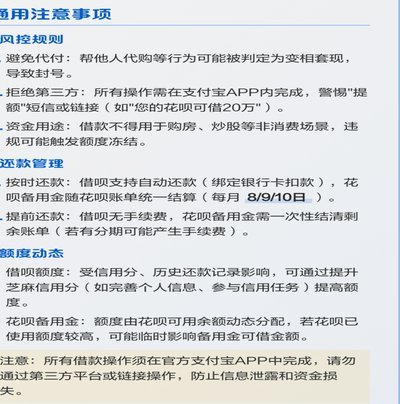 花呗提现到银行卡？这样做更简单