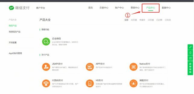 微信分付额度提现指南