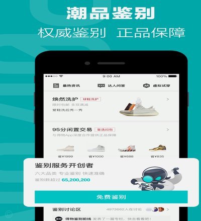得物购物app怎么样