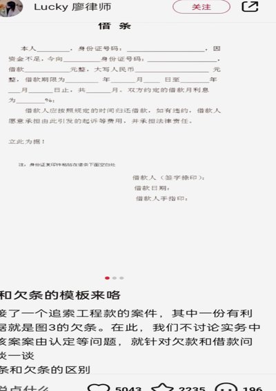 白条如何提现 平台还款攻略