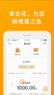 携程拿去花取现额度